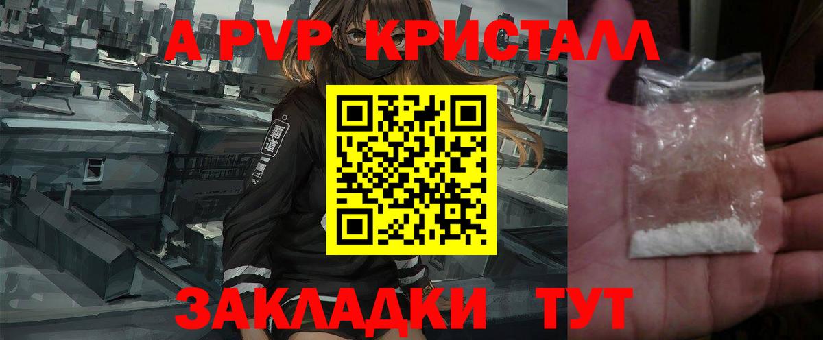 Alpha PVP крисы CK Тюмень