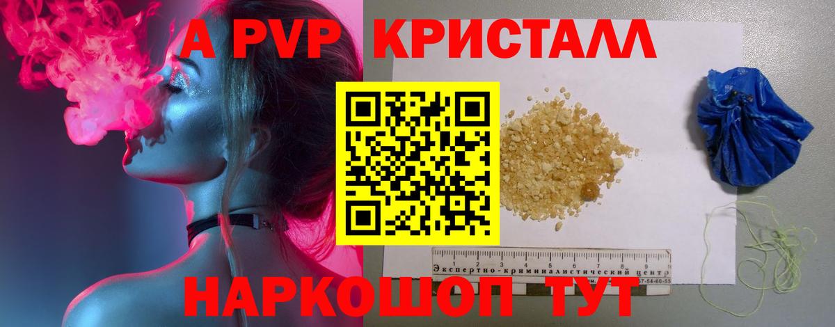 APVP крисы CK Тюмень