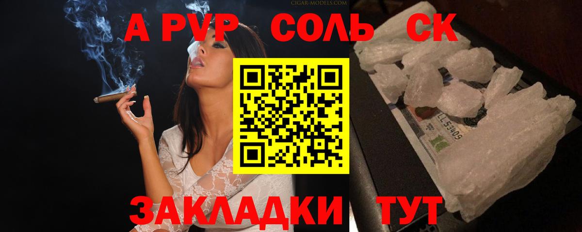 что такое наркотик  Тюмень  A-PVP  A PVP VHQ  Alpha-PVP кристаллы 