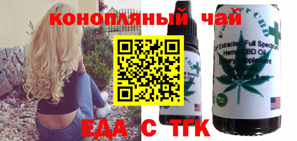 Cannafood марихуана Тюмень