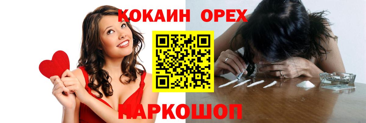 COCAIN Колумбийский  КОКАИН Эквадор  Вход с VPN  Тюмень 