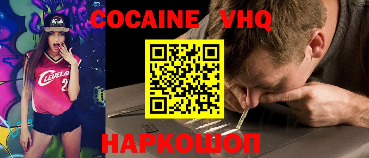 КОКАИН 99% Тюмень