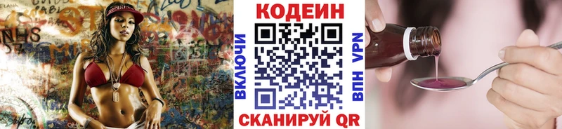 ссылка на мегу ссылки  Тюмень  Codein напиток Lean (лин)  где купить  