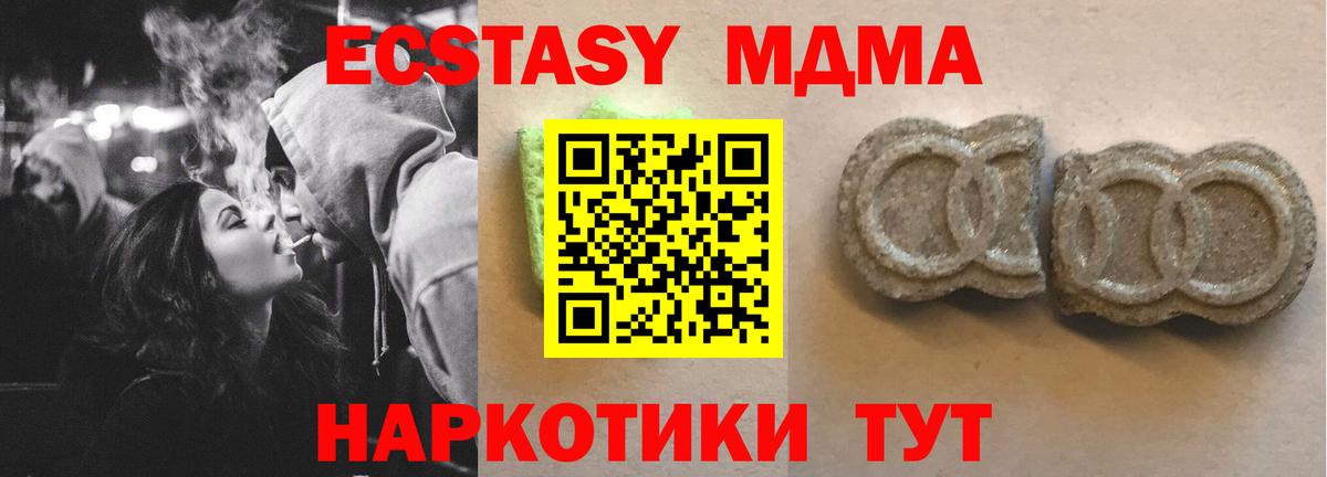 ЭКСТАЗИ таблы  Вход с VPN  Ecstasy  ЭКСТАЗИ Punisher  darknet Telegram  Тюмень 
