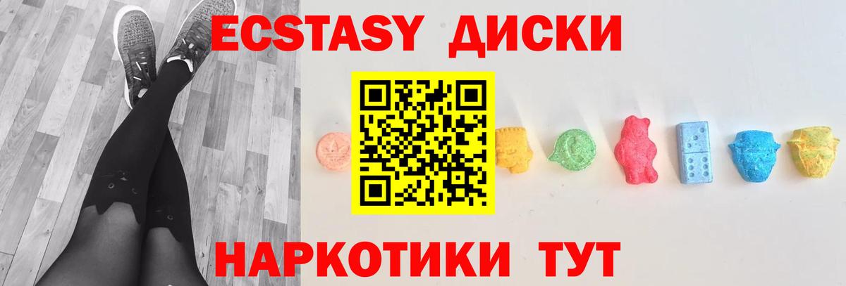 цена наркотик  Тюмень  Ecstasy VHQ  Экстази ешки 