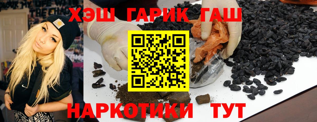 ГАШ гашик  ГАШИШ  Тюмень  дарнет шоп  Вход с VPN 