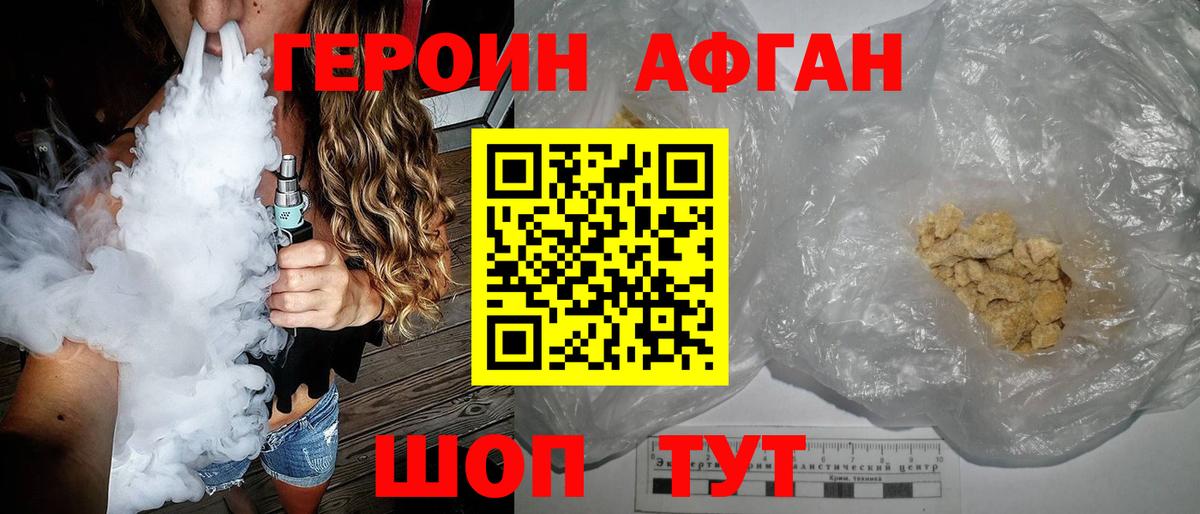 Тюмень  ГЕРОИН гречка  Вход с VPN 