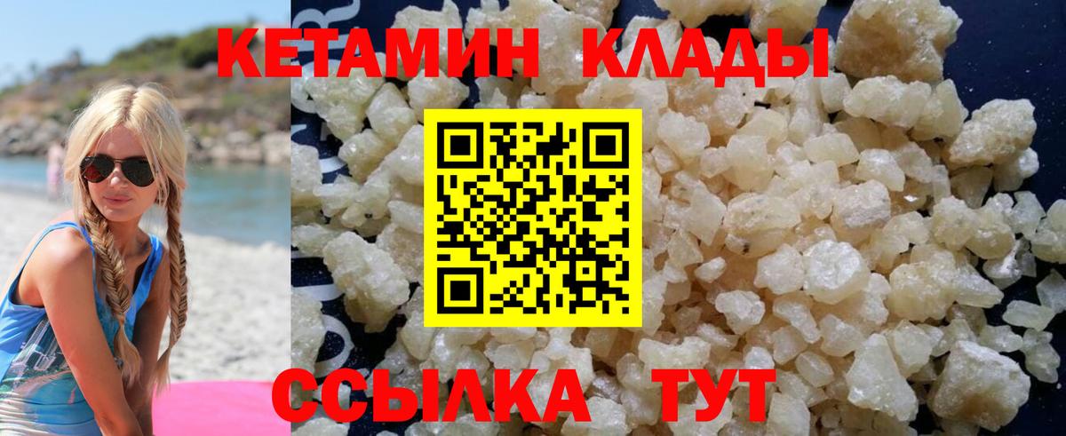 Кетамин ketamine Тюмень