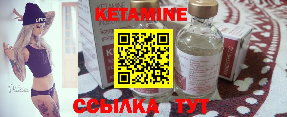 Кетамин VHQ  Вход с VPN  mega маркетплейс  Тюмень  Кетамин VHQ 
