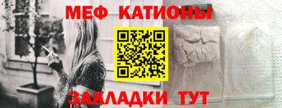 меф VHQ Балахна