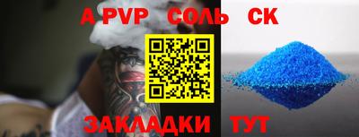 apvp Комсомольск-на-Амуре