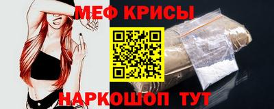 меф VHQ Балахна