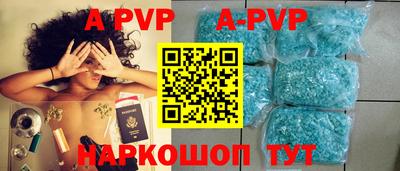 apvp Комсомольск-на-Амуре