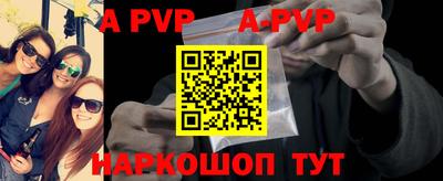 apvp Комсомольск-на-Амуре