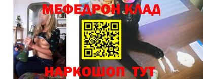 меф VHQ Балахна