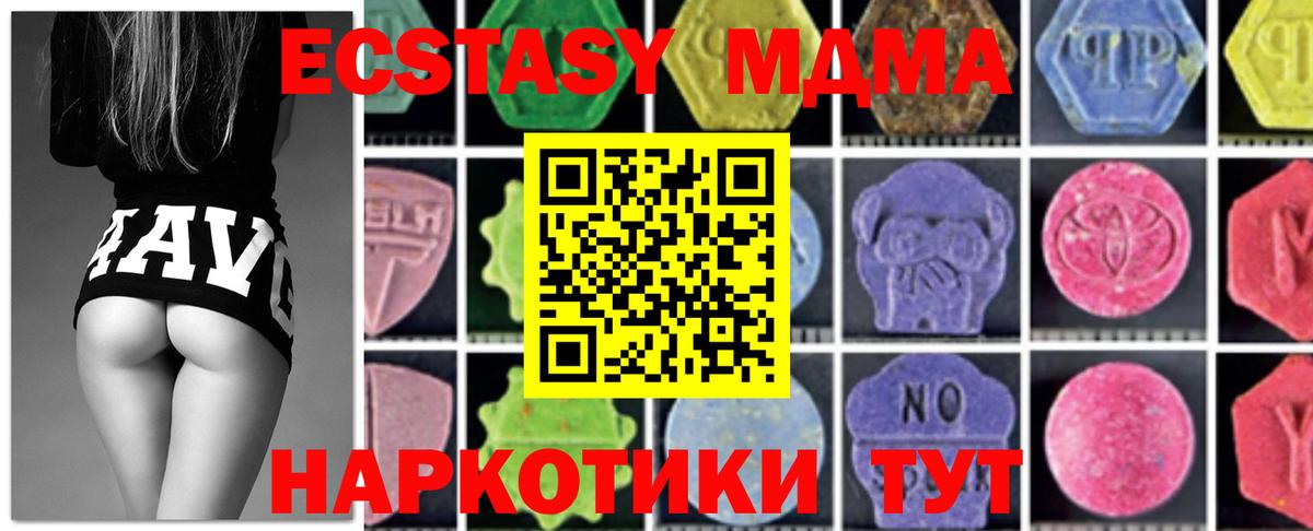 МДМА молли Тюмень