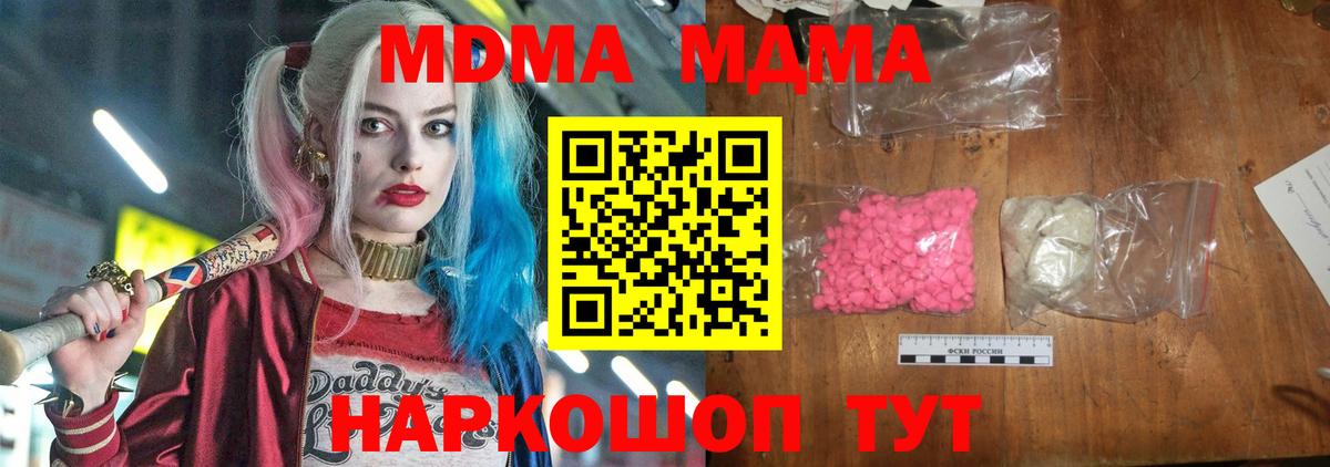 MDMA VHQ  MDMA  Вход с VPN  Тюмень  МДМА crystal 