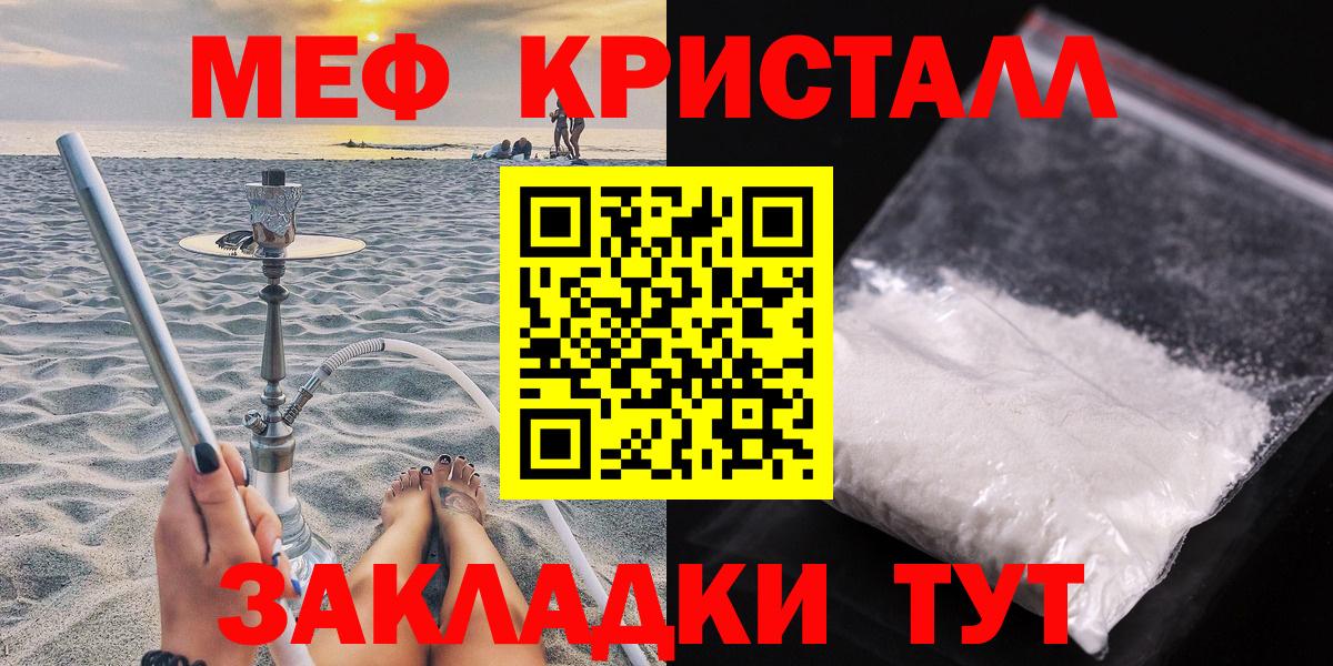Меф мука Тюмень