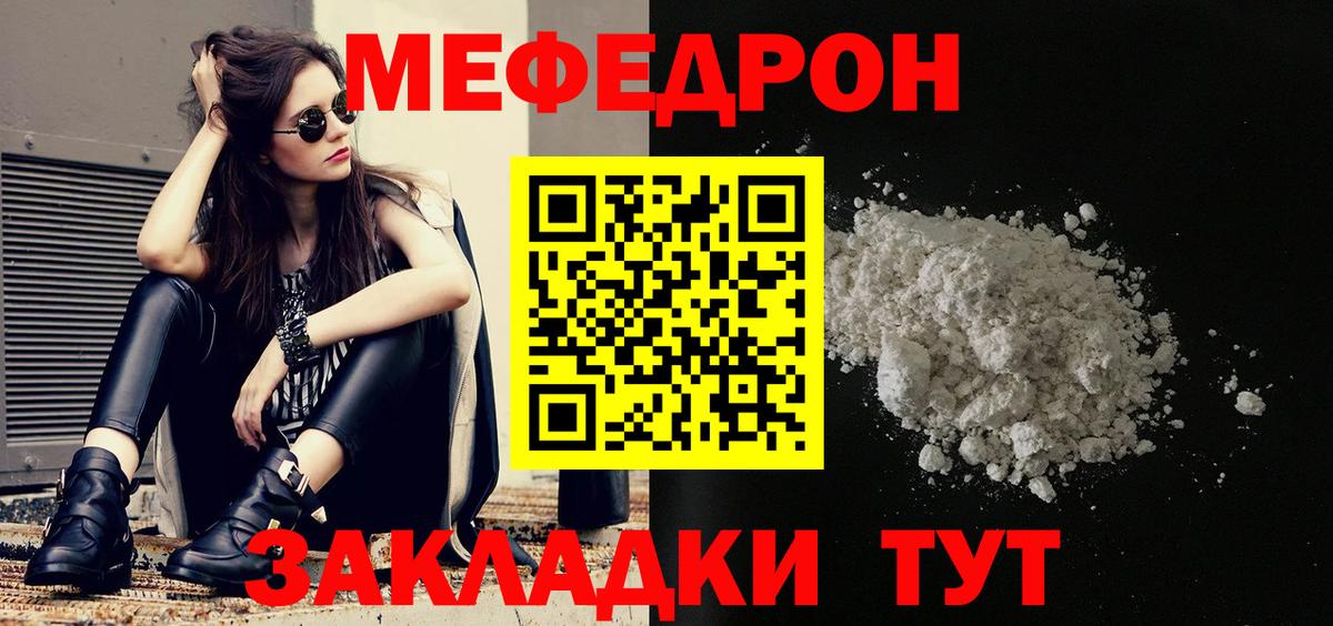 МЕФ VHQ  цены наркотик  Тюмень  Вход с VPN 