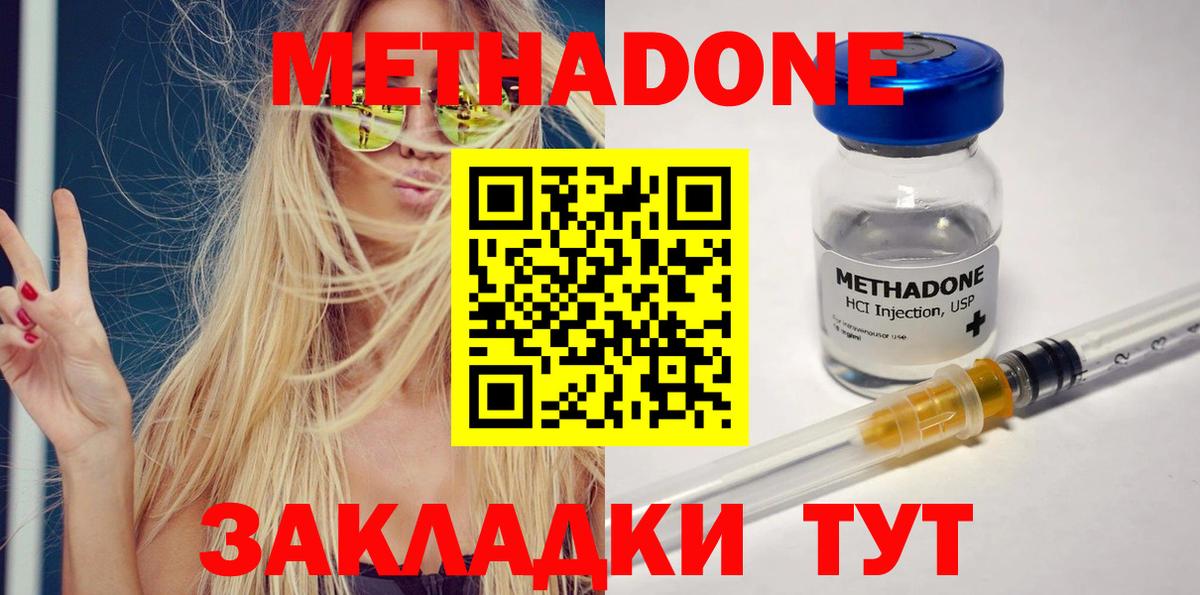 МЕТАДОН methadone  Тюмень  Метадон белоснежный 
