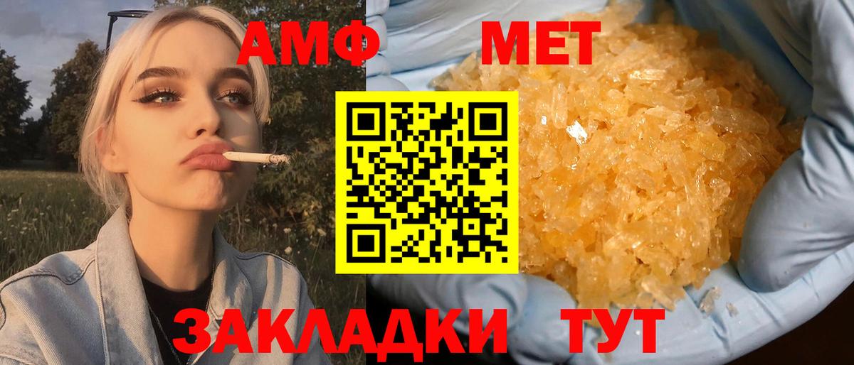 Метамфетамин винт  Тюмень  Метамфетамин винт 