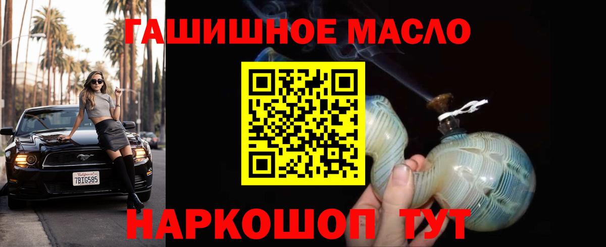 Дистиллят ТГК THC oil  Тюмень  Дистиллят ТГК THC oil 