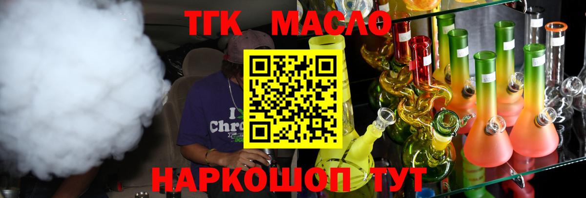 Тюмень  ТГК THC oil  Вход с VPN  сколько стоит  ТГК жижа 