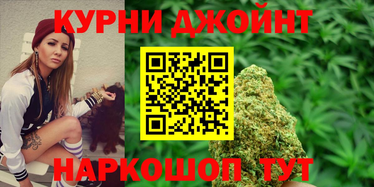 Тюмень  МАРИХУАНА SATIVA & INDICA  Бошки Шишки VHQ  Вход с VPN 