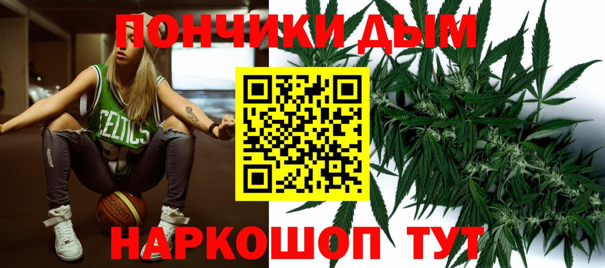 Бошки Шишки White Widow Тюмень